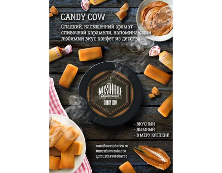 Табак Must Have 125 гр. Candy cow