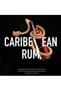 Must Have 25 гр. Caribbean Rum
