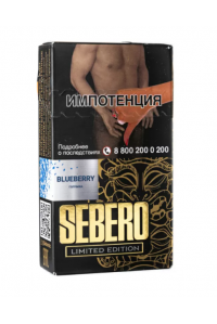 Табак Sebero Limited Blueberry (Голубика) 30 гр.