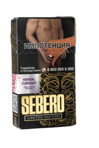Табак Sebero Limited  (Ревень-Чёрная смородина) 30 гр.