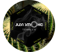 Табак Just Smoke 100 гр Cactus (Кактус)