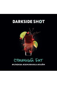 Dark Side Shot 30 гр Столичный Бит