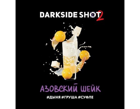 Dark Side Shot 30 гр Азовский шейк