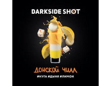 Dark Side Shot 30 гр Донской Чилл
