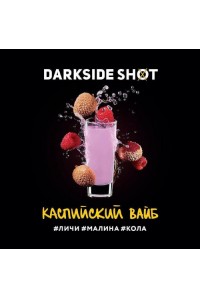 Dark Side Shot 30 гр Каспийский Вайб