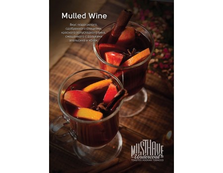  Must Have 25 гр. Mulled Wine 