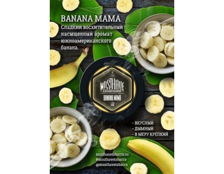 Must Have 25 гр. Banana Mama