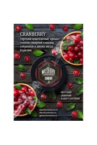 Must Have 25 гр. Cranberry 