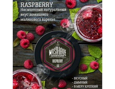 Must Have 25 гр - Raspberry
