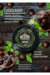 Must Have 25 гр. Choco Mint 