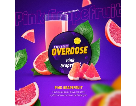 Overdose 25гр (Розовый грейпфрут)