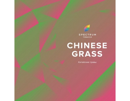 Табак Spectrum 100 гр Chinese Grass (Китайские травы)